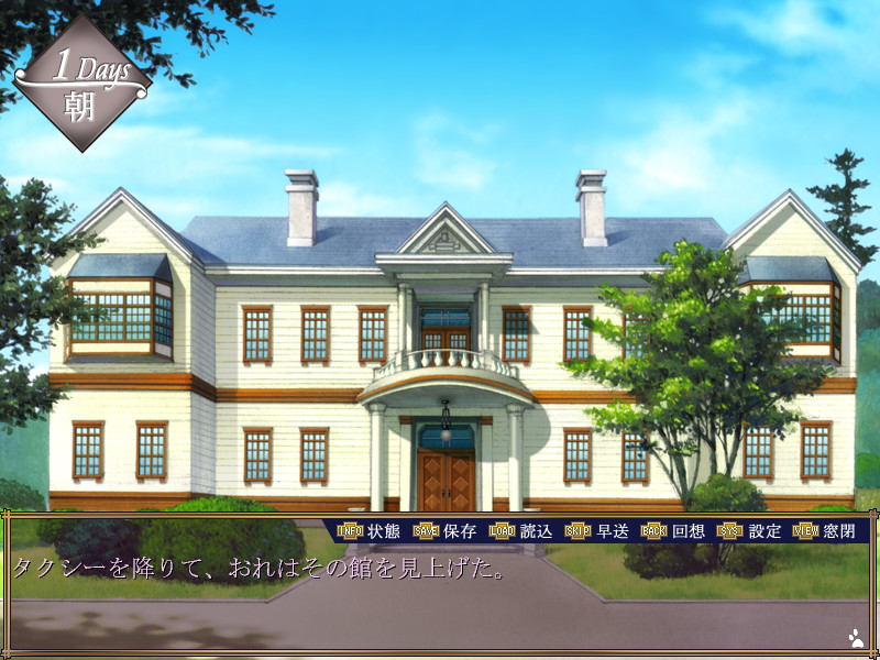 메이드 기호 ～치욕의 관～