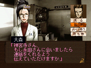 탐정 진구지 사부로: 꿈의 끝에서