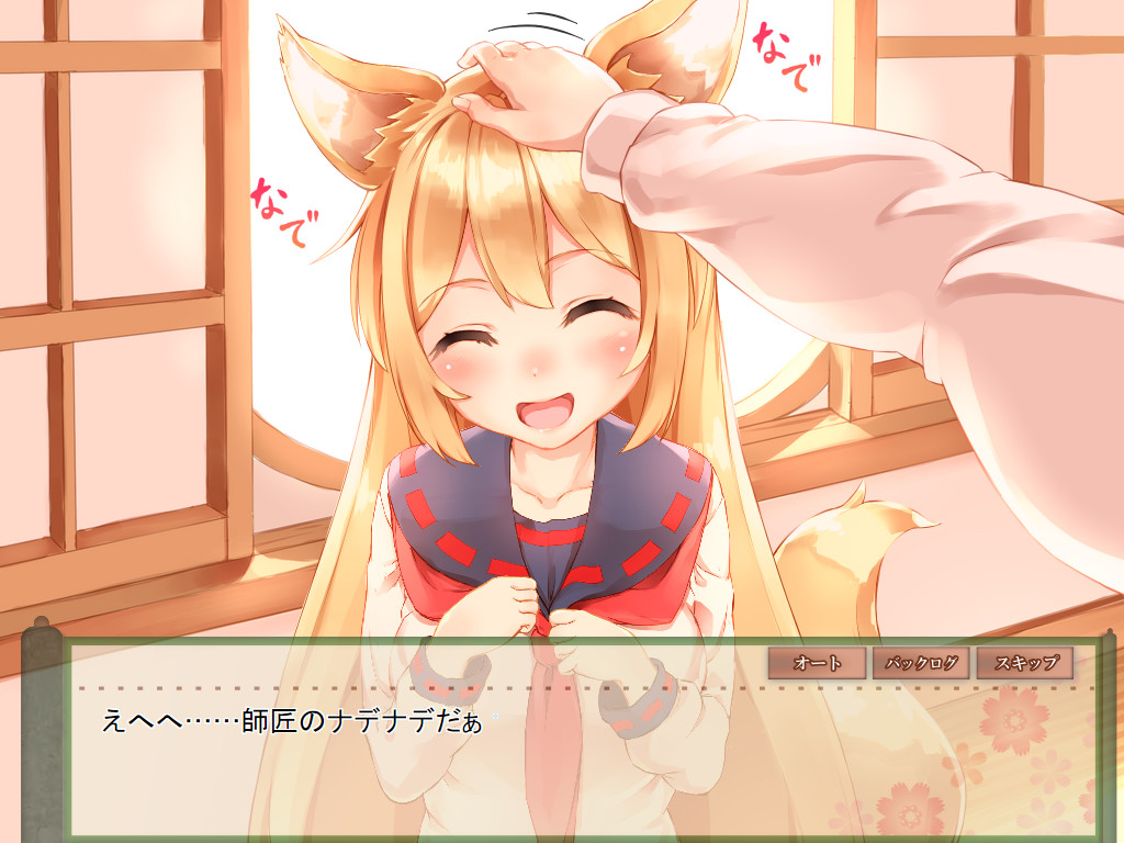 콘코와의 일상 ～외톨이인데 귀여워서 내버려 둘 수 없는 요호～