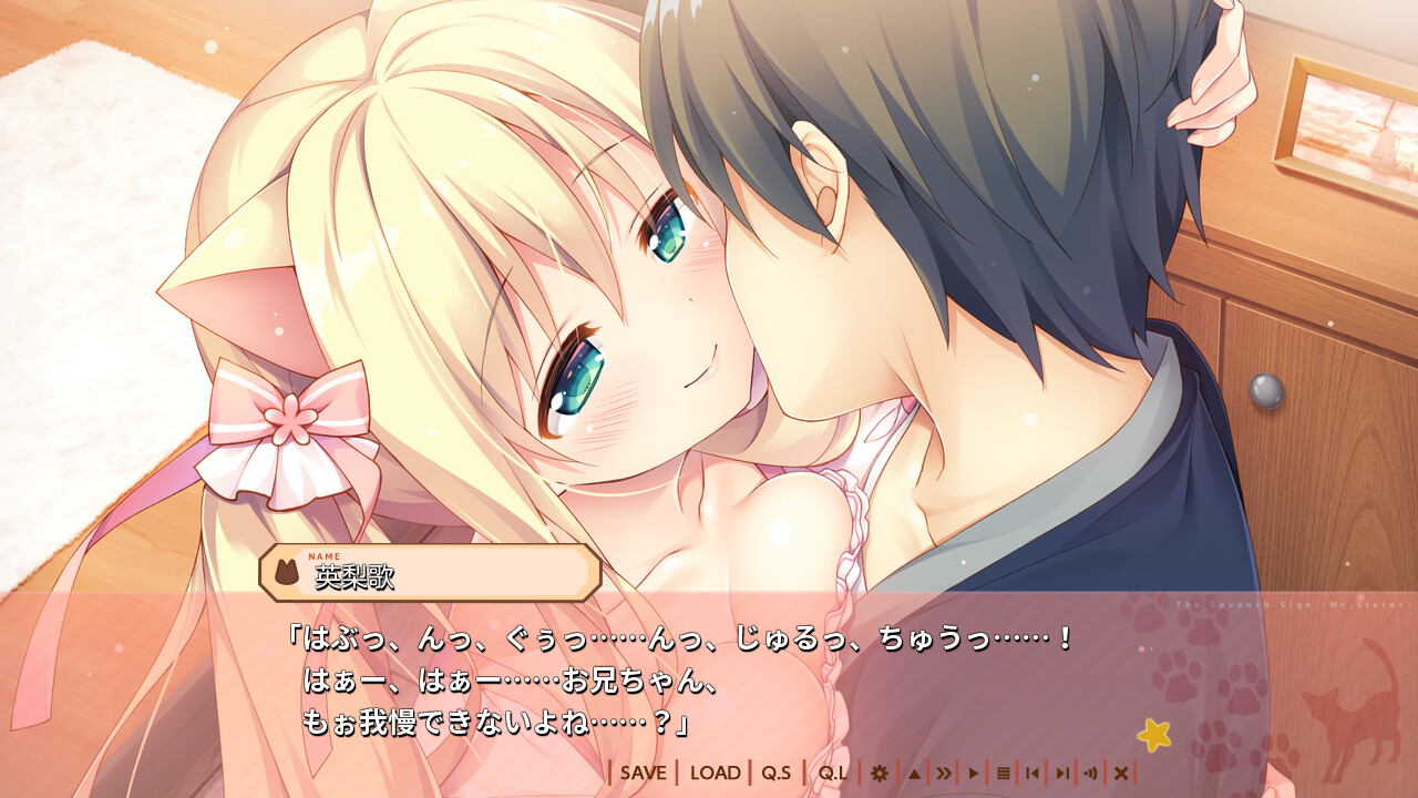 네코가미님과, 나나츠보시 -여동생의 언니-