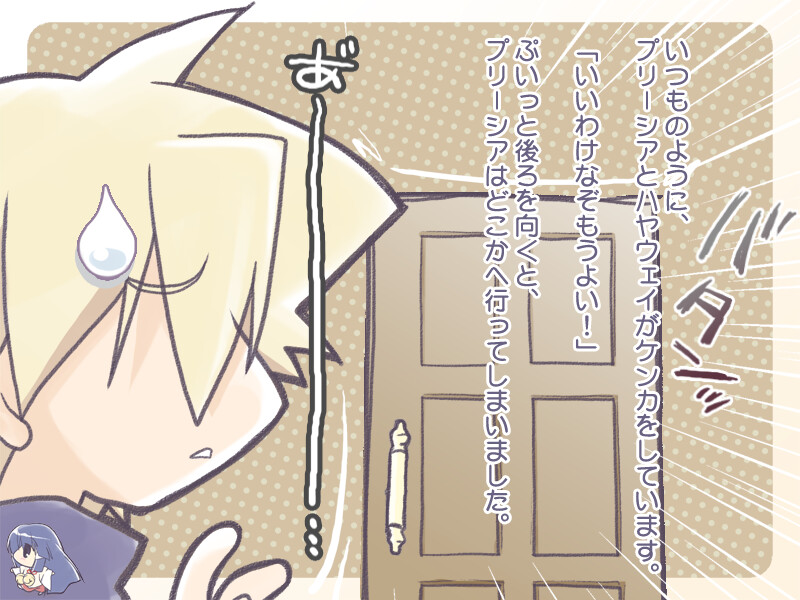 치비 카구라의 모험