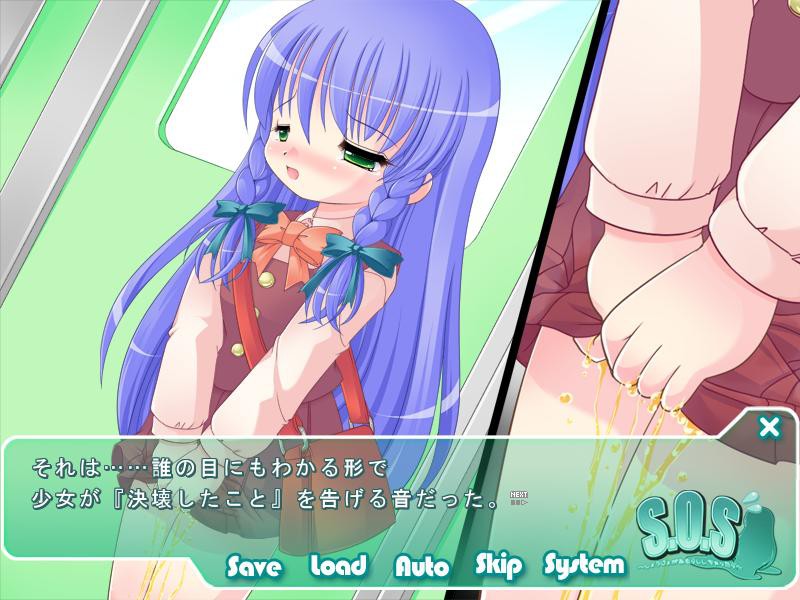 S・O・S～쇼죠가 오모라시시챳타라