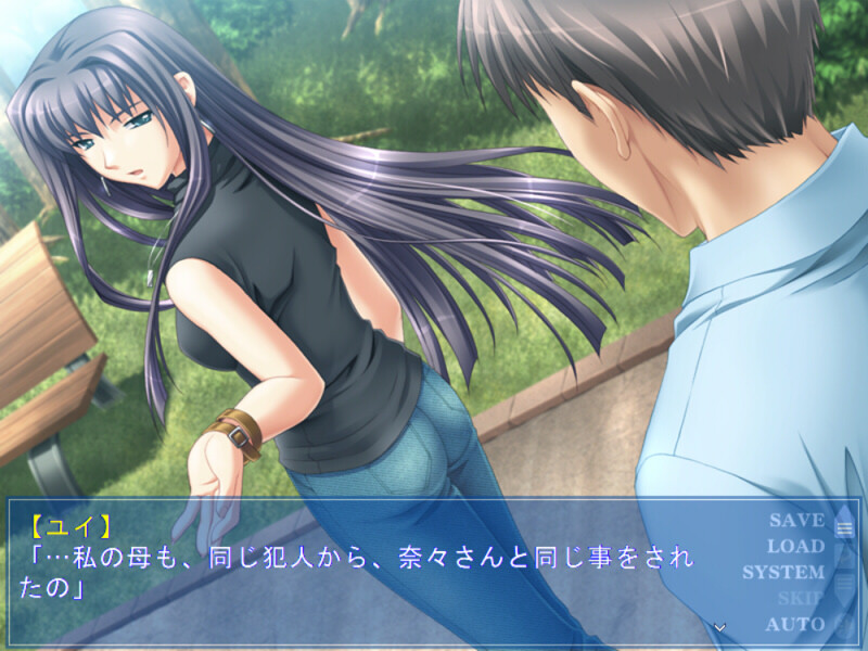 츠구나히2 ～또 한 명의 나나～