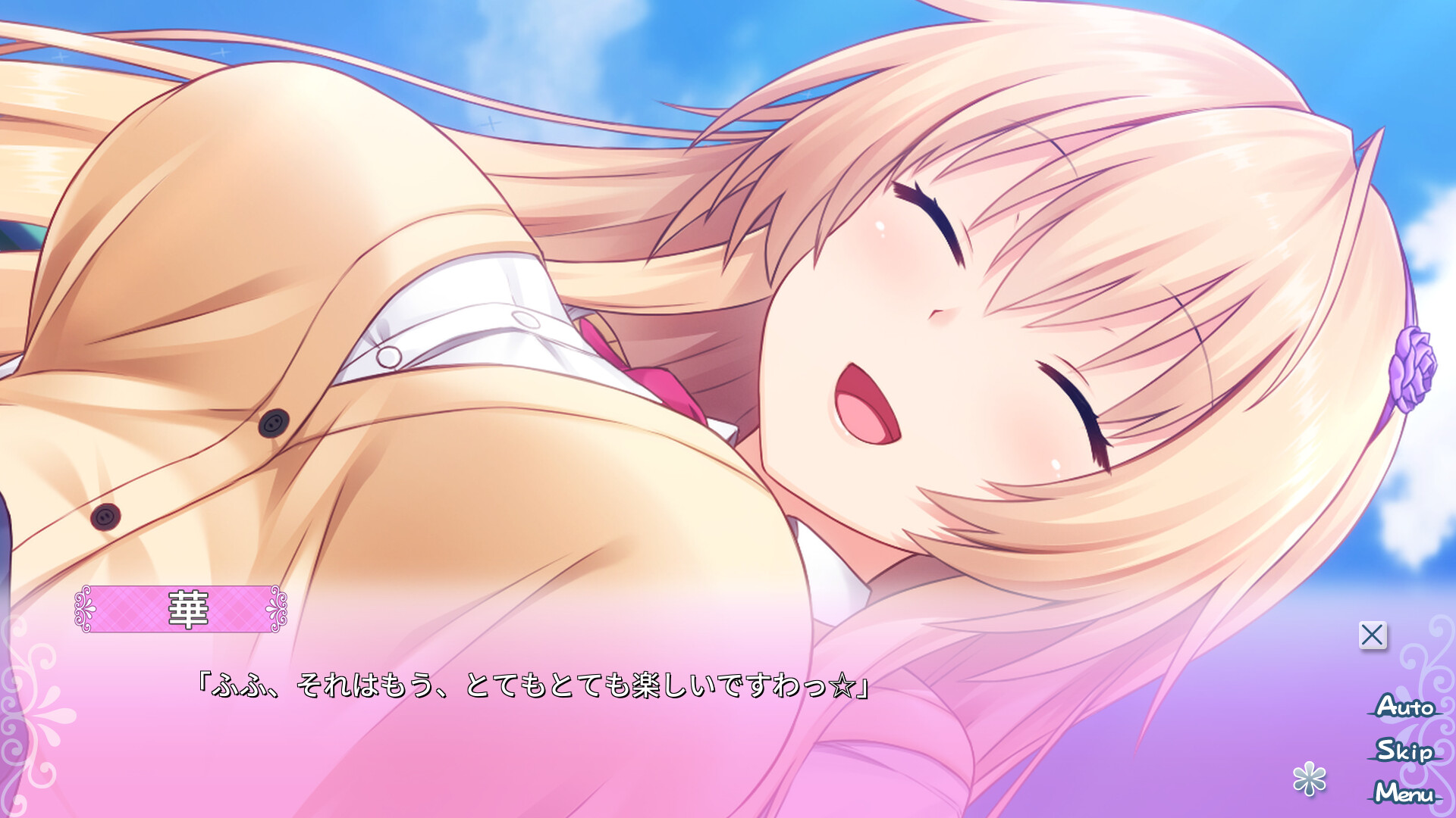 곁에 그녀가 있는 행복 ～Curious Queen～