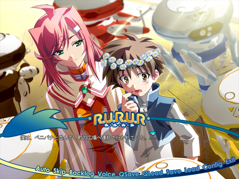 R.U.R.U.R 〜루・루・루・루〜 이 아이를 위해, 적어도 아름다운 별하늘을