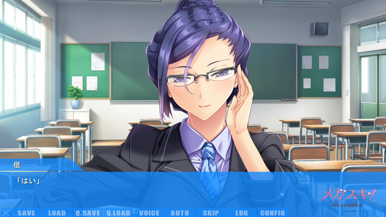 메가스키! 〜그녀와 나의 안경 사정〜 토노 시오리 편