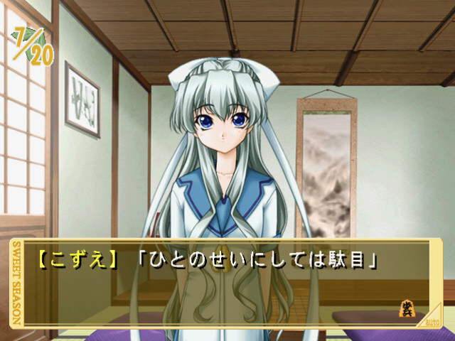 스이~토시~즌-SWEET SEASON-