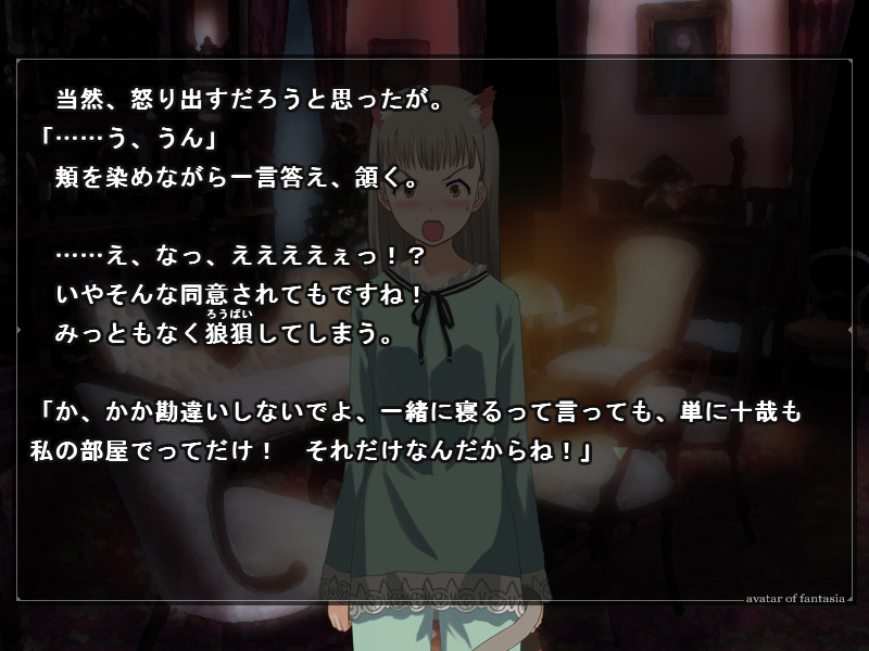 환상의 아바타르