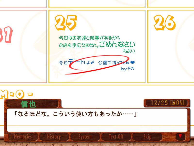 가슴 콩닥! 하트풀 Cafe