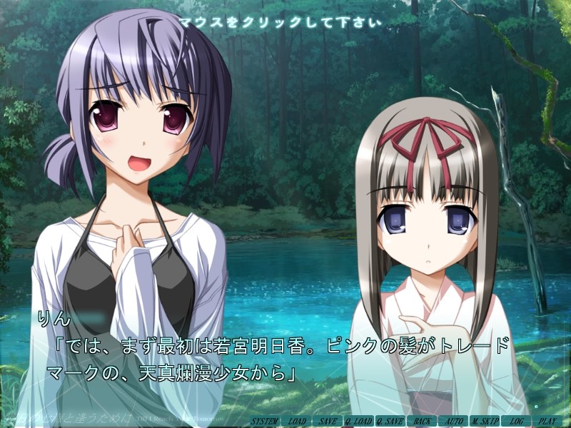 아스카의 나나미와 만나기 위해 ~내일의 너와 만나기 위해~ FAN DISC