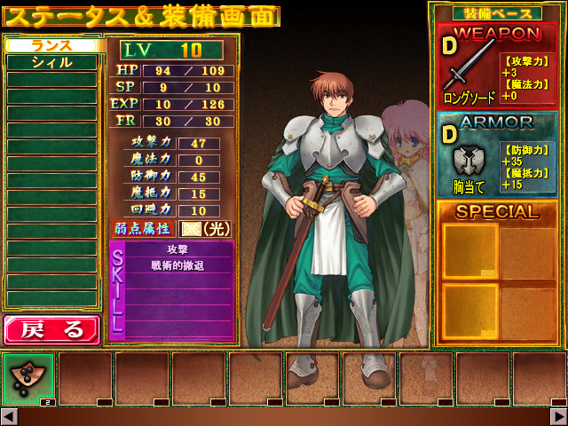 RanceVI -제스 붕괴-