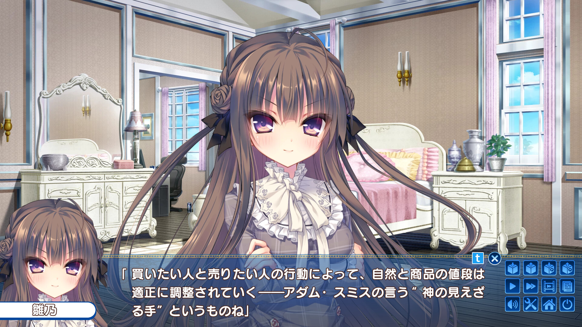 망각 집사와 사랑에 빠진 아가씨의 회상록