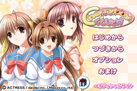 체리 보이에게 푹 빠졌어