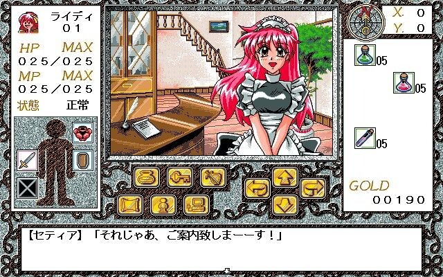 라이의 전사 라이디2