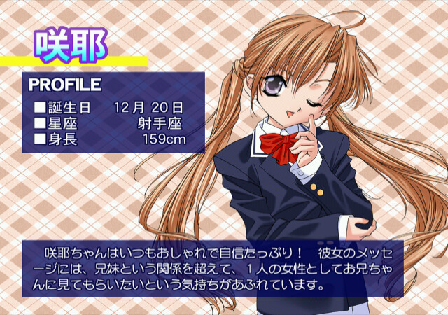 시스터 프린세스