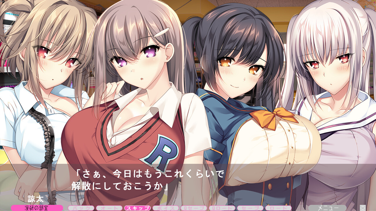 미트・이트・걸