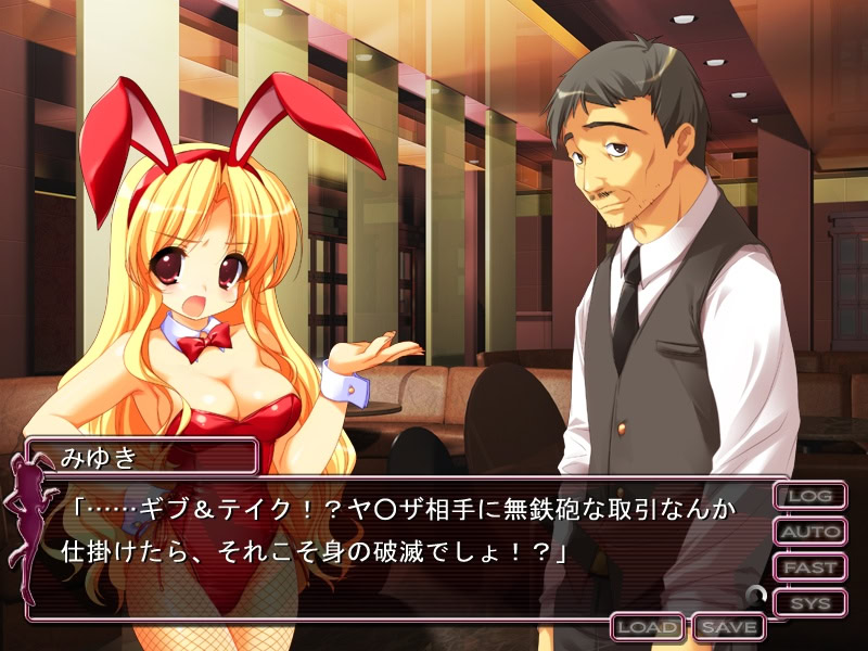 고호시! 우사기 천국 ～바니 정상결전!～