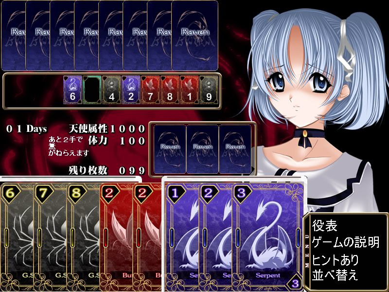 Raven～기도하는 소녀를 타락시키는 법～