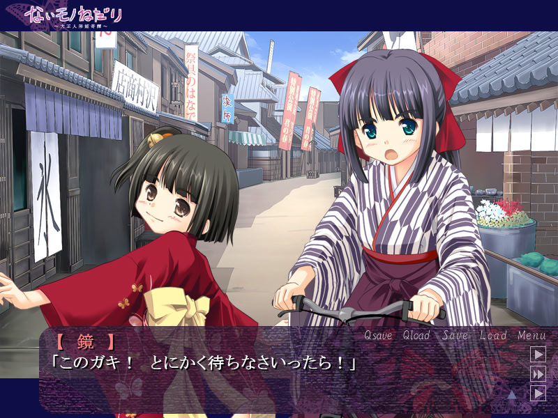 나이모노네다리～다이쇼 인형 공주 기담～