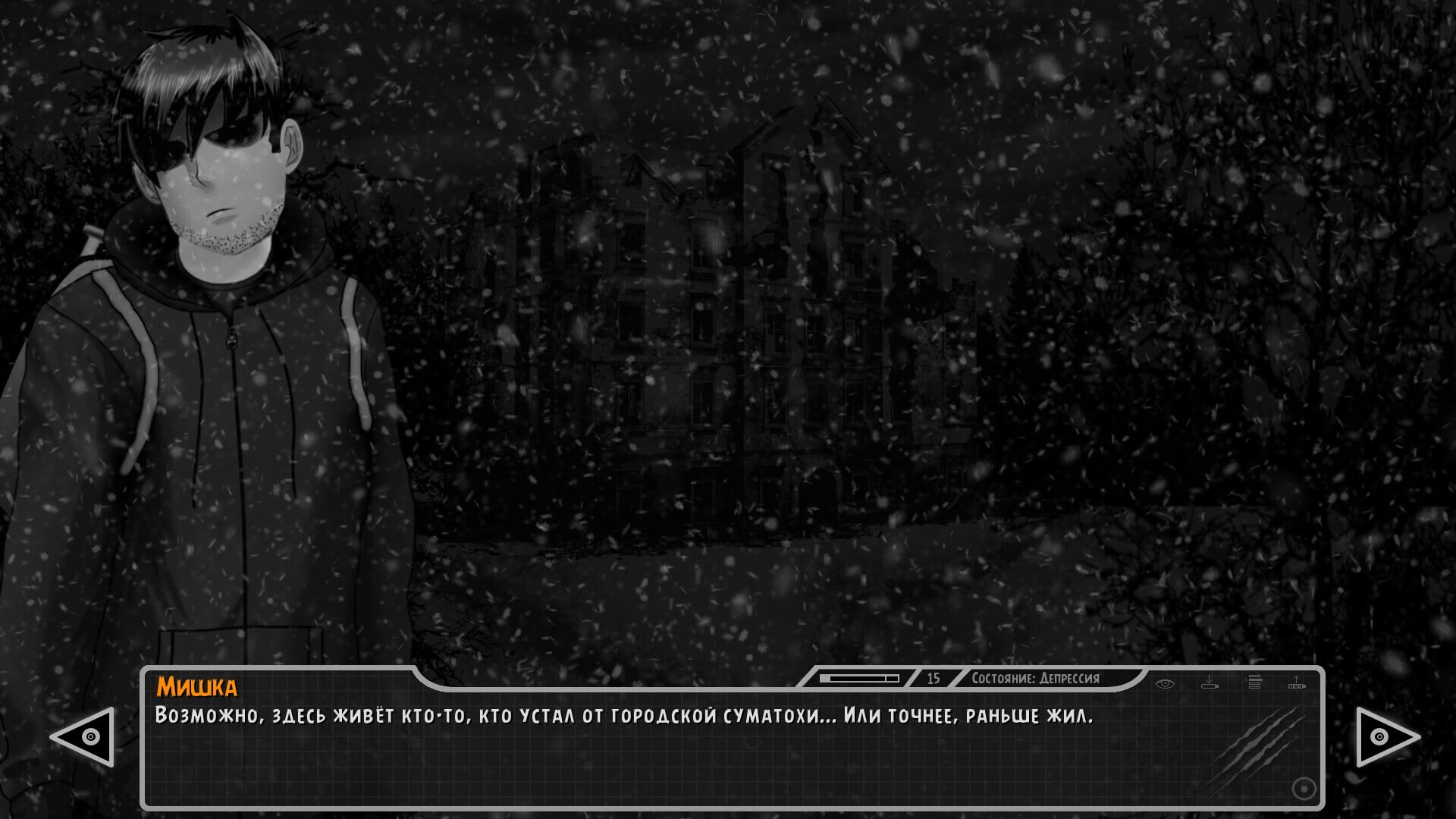 Одержимая Remastered