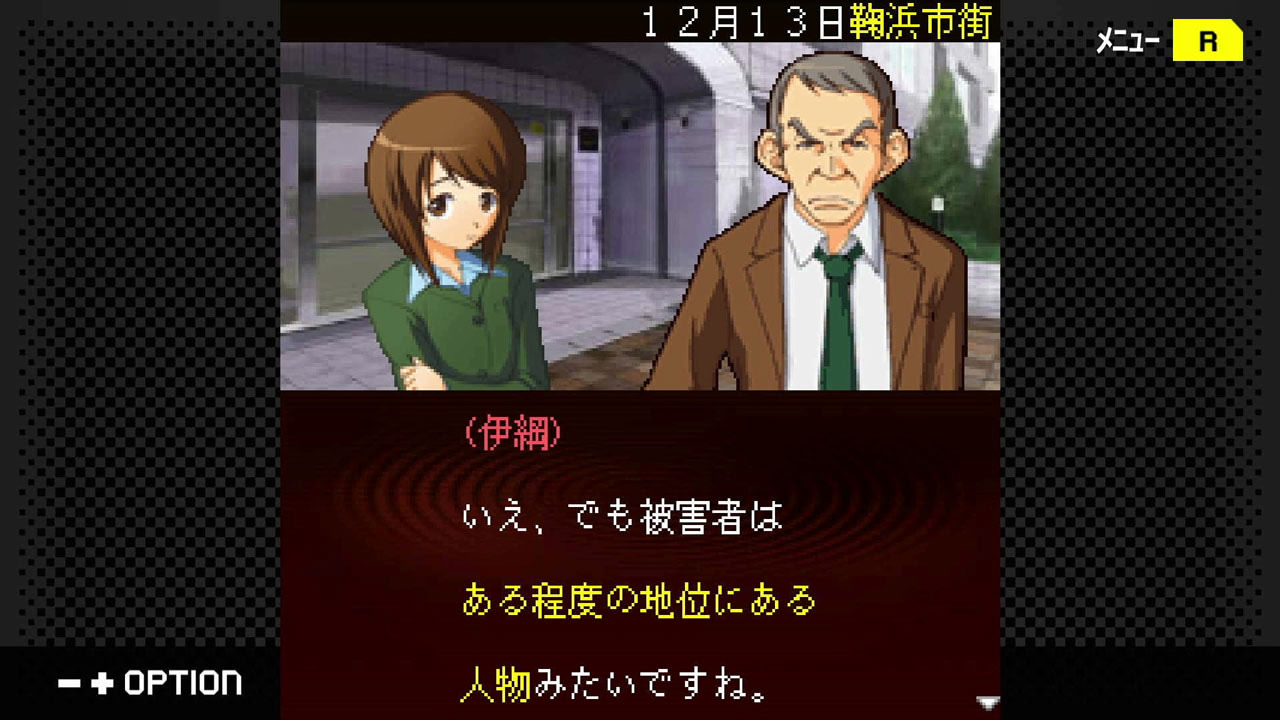 탐정・키부카와 료스케 사건담 「나선의 관 살인사건」