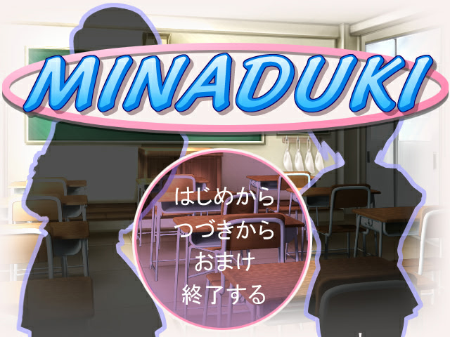 MINADUKI -미나즈키-