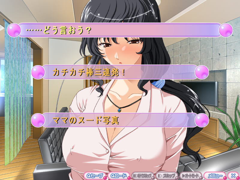 이지쿠리 마마 2