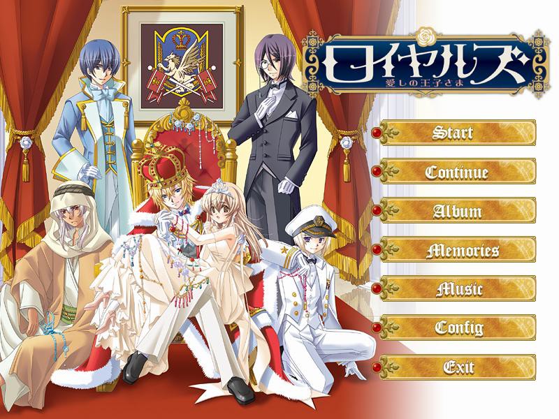 로열즈～사랑스러운 왕자님～