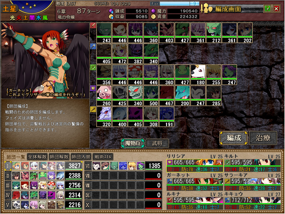 비너스 블러드 -어비스-