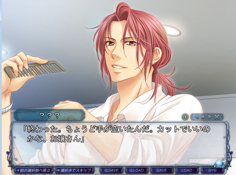 은의 관, 벽의 눈물