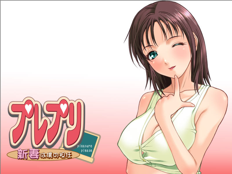 프레프리 새색시는 나의 담임