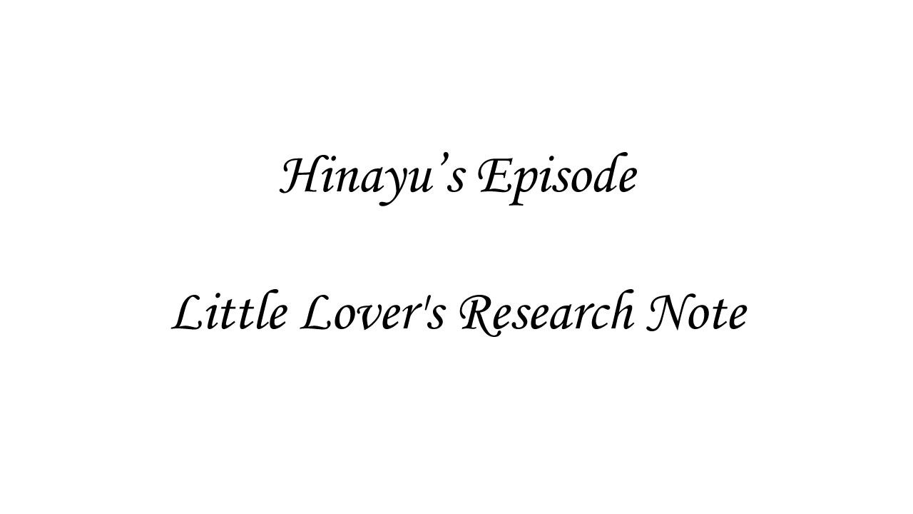 학☆왕 -It’s Heartful Days!!-