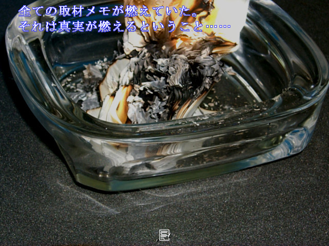 속죄의 교실 〜The seven stories of sin〜