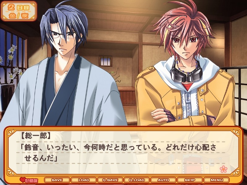 브라더즈～사랑에 빠진 오라버니～