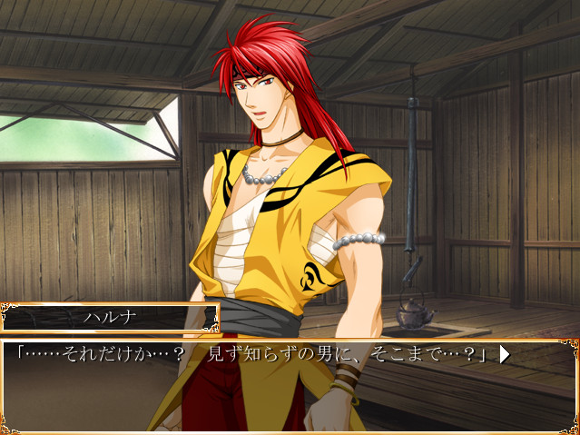 호시노 오우죠 3 ~천·지·인의 창세기~