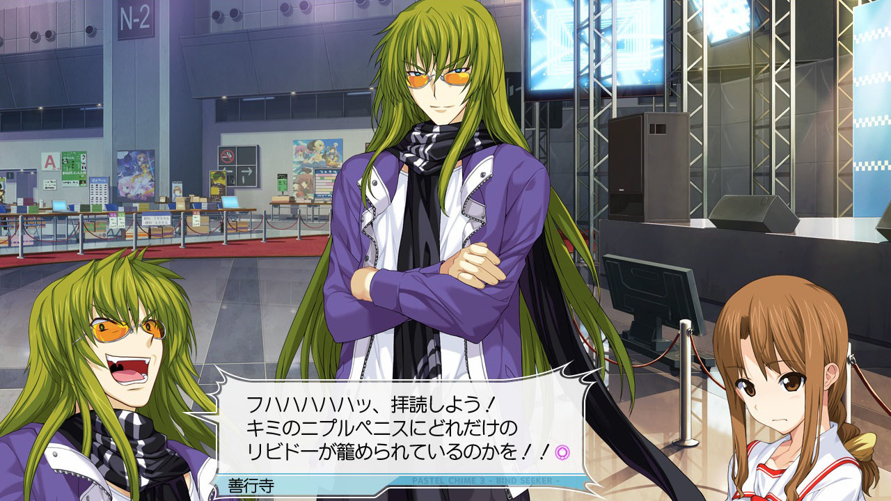 파스텔 차임 3 바인드 시커