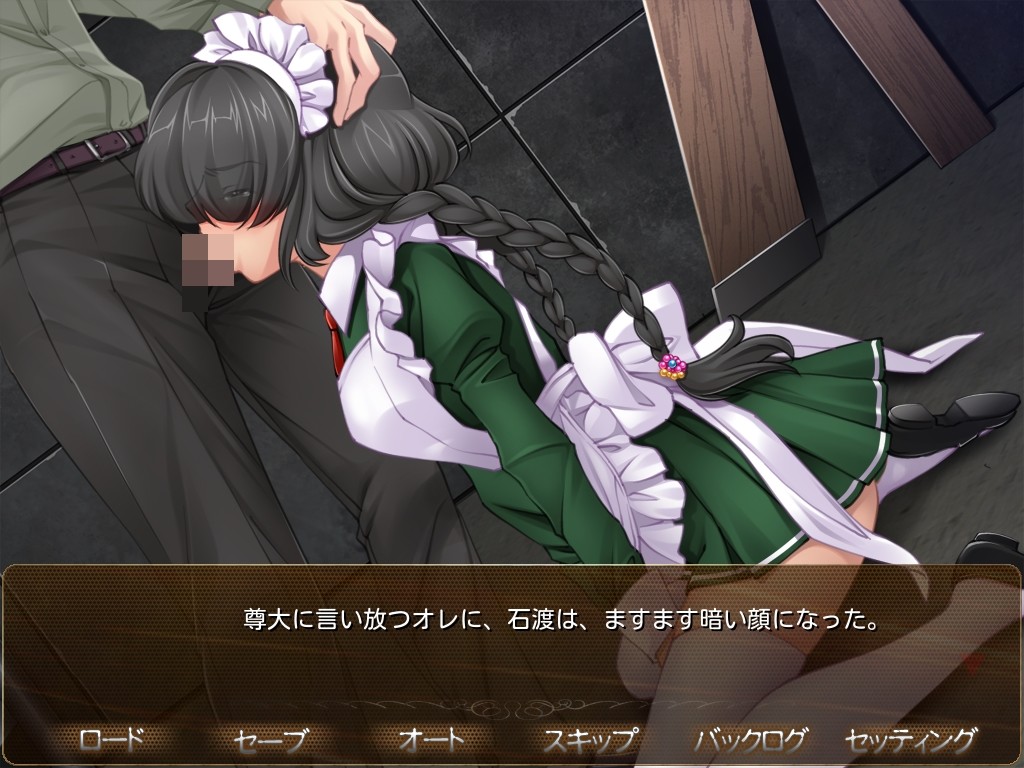 타천의 기억 ～업～