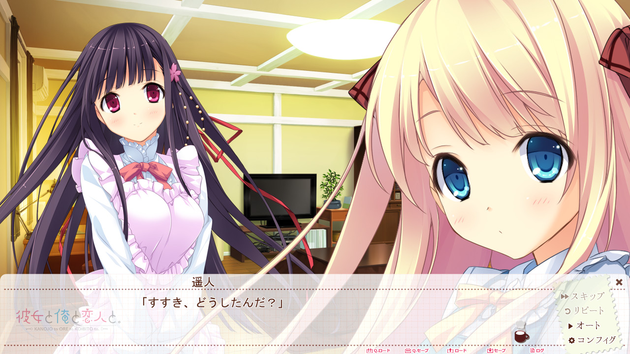 그녀와 나와 연인과.