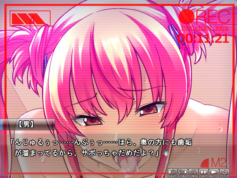 음습한 오타쿠에게 미쳐버린 여동생(그녀) ~소중한 그 아이가 NTR 당해서~