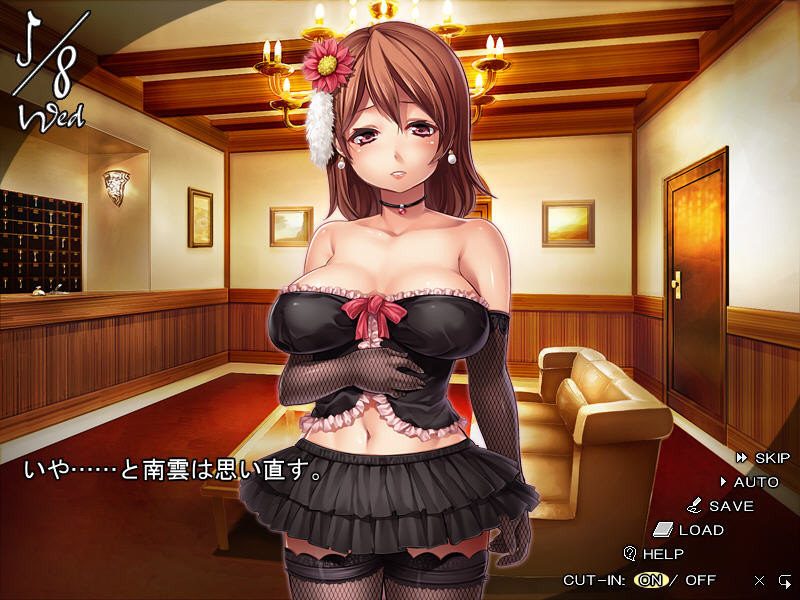 메구루 창관가의 리이나