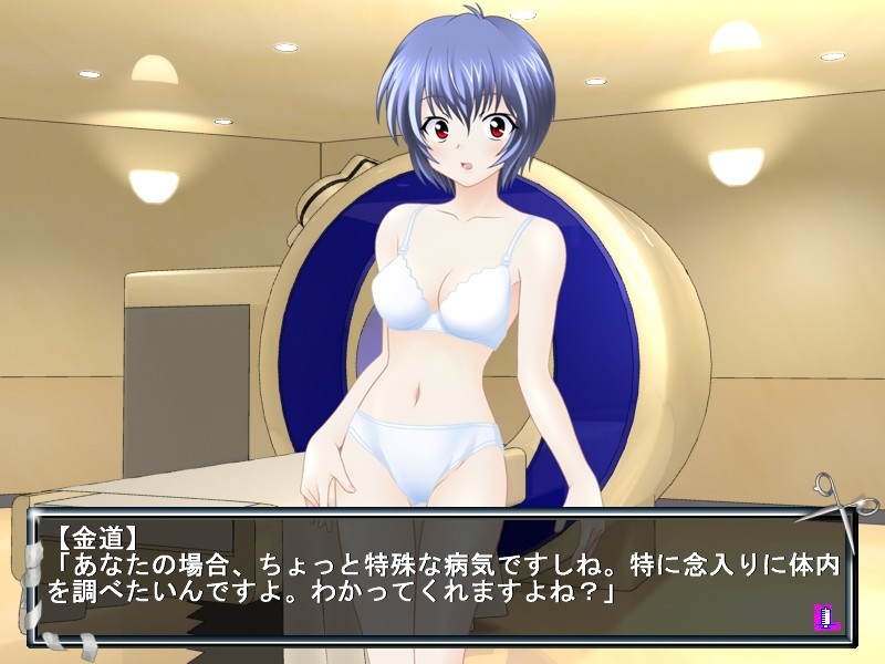 입원간간 아야×레이 의료 카르테