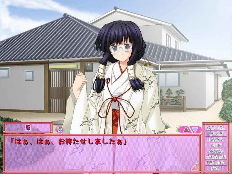 오시에테 무녀 선생님