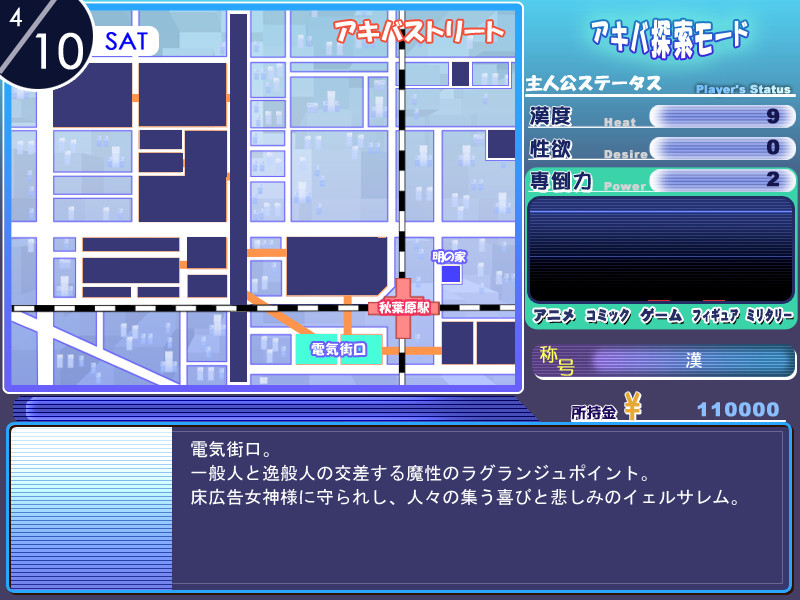 오타쿠☆맛시구라