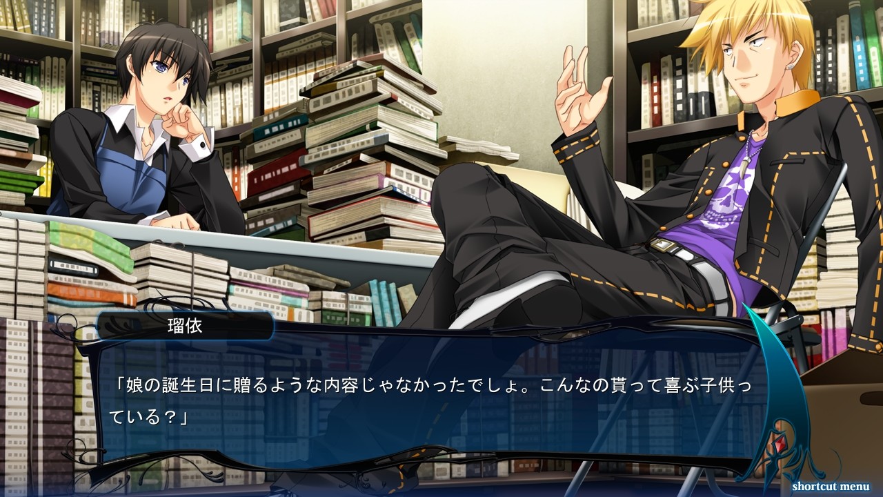 사신(死神)의 테스타먼트 ～menuet of epistula～