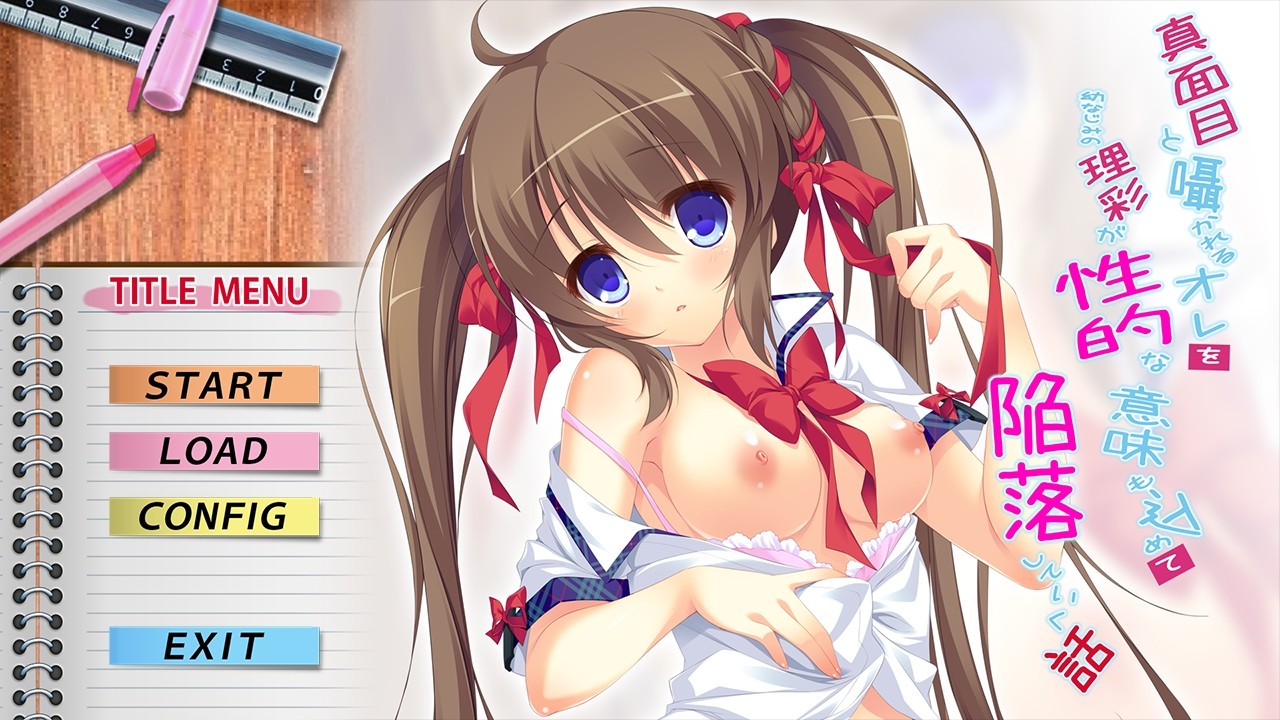 성실하고 속삭이는 나를 어린 친숙한 리채가 성적인 의미도 담아 함락해가는 이야기