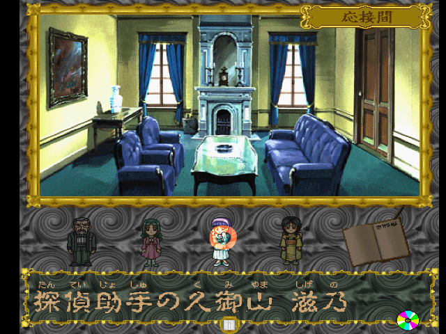 미카구라 소녀 탐정단