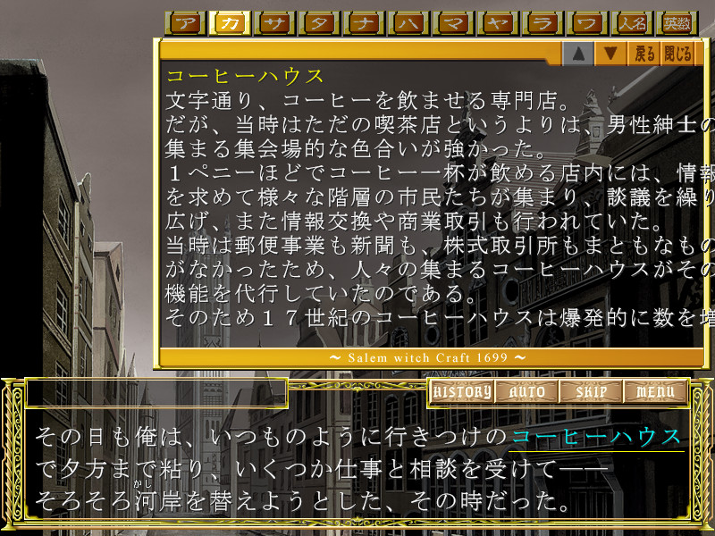 세일럼의 마녀들