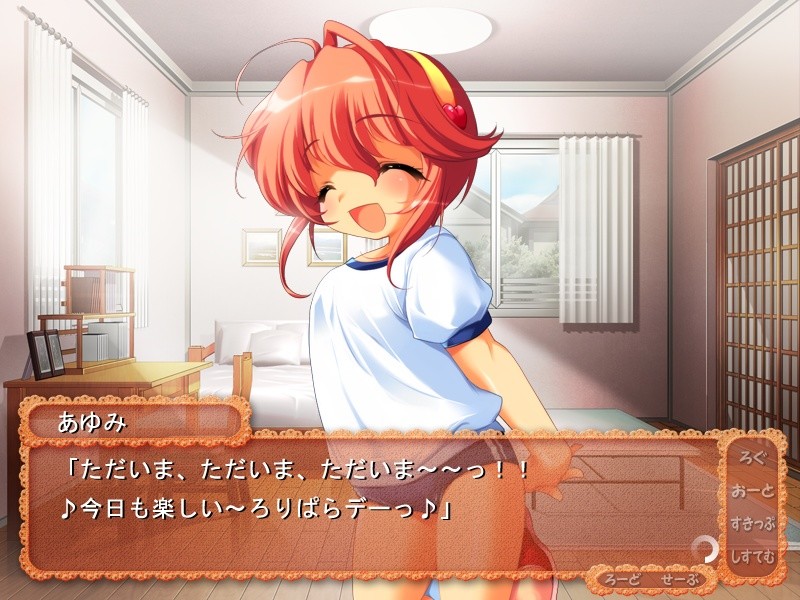 로리파라 세컨드 스트라이크! ～아유미의 성태 관찰 대작전～