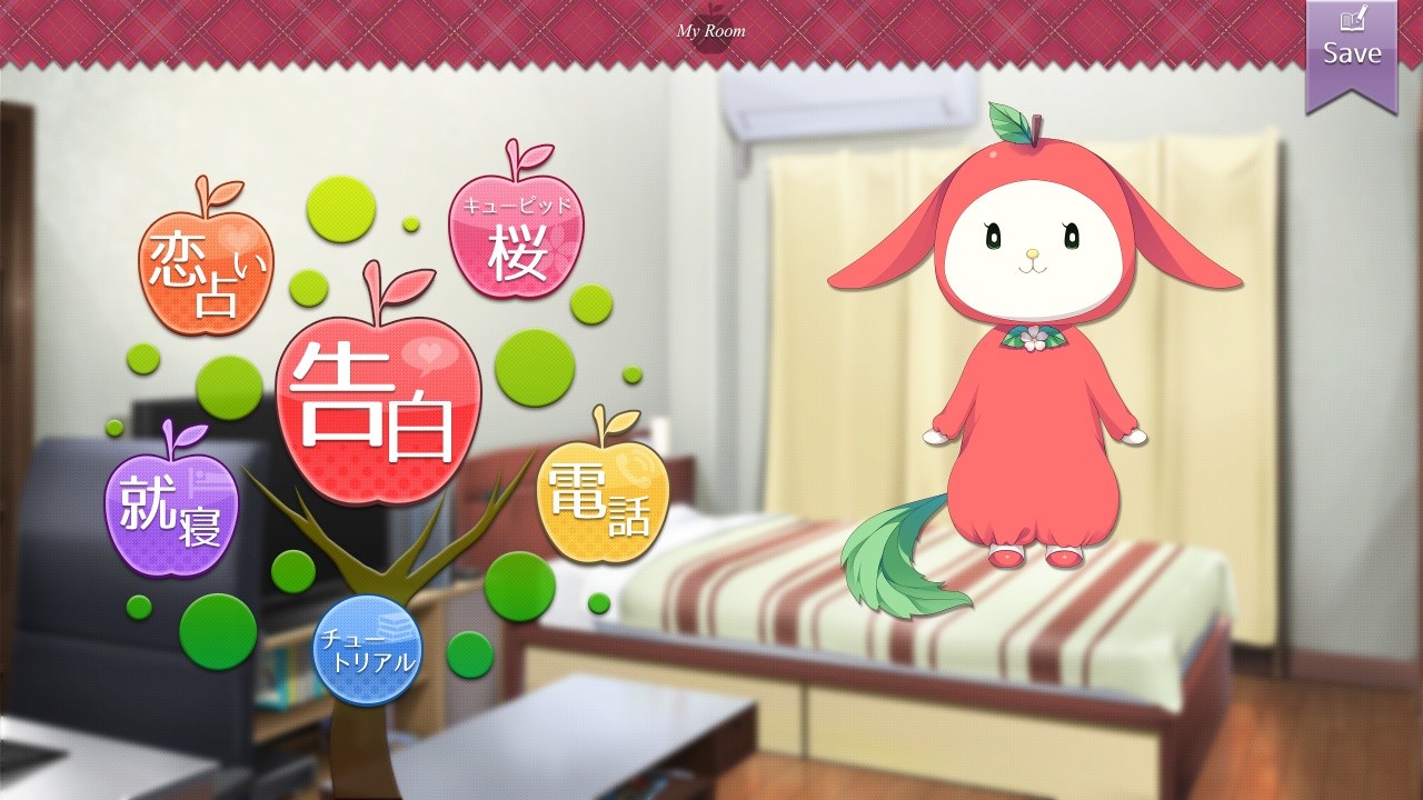 나를 좋아한다면 「좋아해」라고 말해줘!