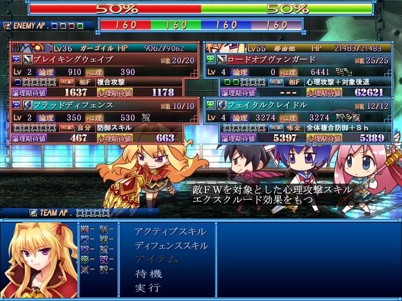 휘광익전기 천공의 유미나 FD -ForeverDreams-